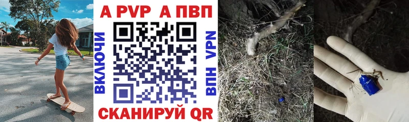 где продают   Осинники  A-PVP Соль 