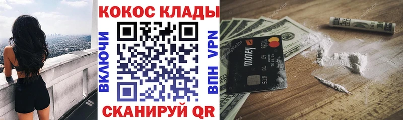 КОКАИН Колумбийский  купить наркотики цена  KRAKEN маркетплейс  Осинники 