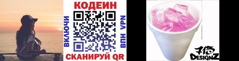 гидра маркетплейс  Осинники  даркнет официальный сайт  Codein Purple Drank 