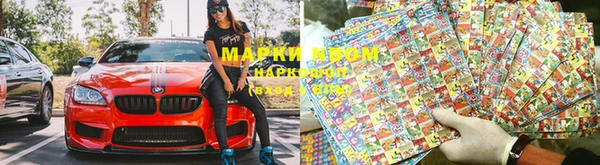 марки nbome Приозерск