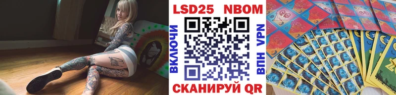 Марки 25I-NBOMe 1,8мг  Осинники 